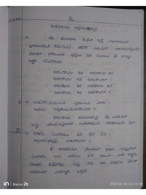documentation section meaning in telugu