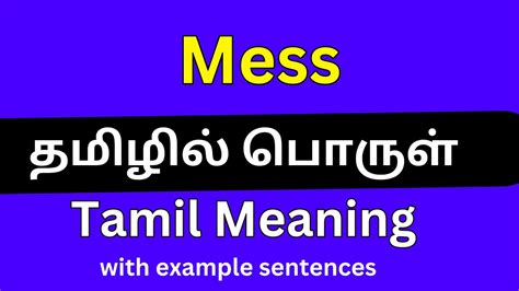 don't mess up meaning in tamil with example