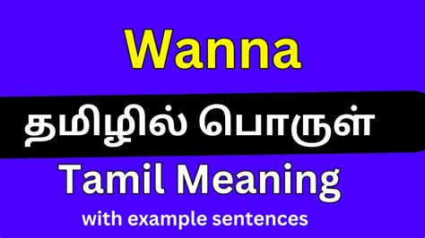 don't wanna meaning in tamil