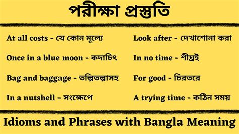 down meaning in bengali with example