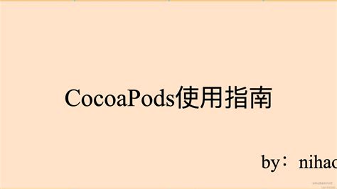 download cocoapods