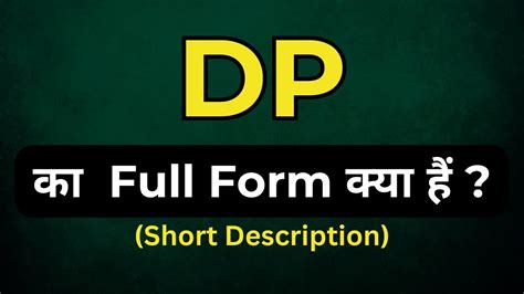 dp full form in export