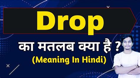 drop ka meaning