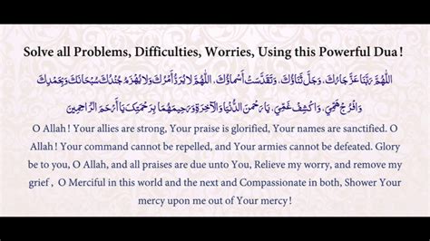 dua for all problems and worries pdf