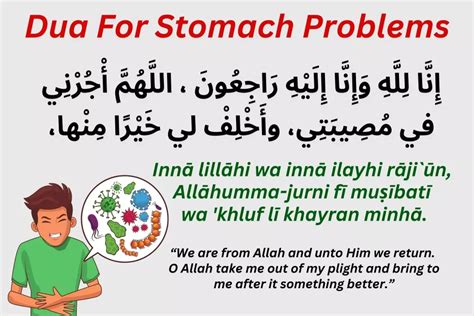 dua for stomach problems