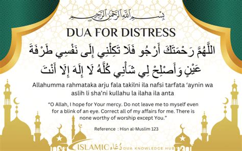 dua for when you are in distress