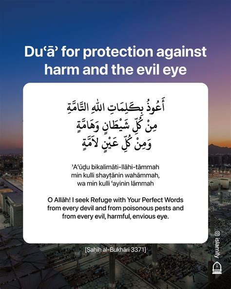 dua to read when in danger
