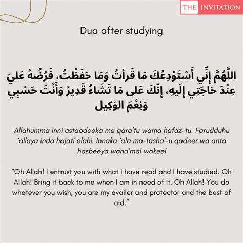 dua to read when in need