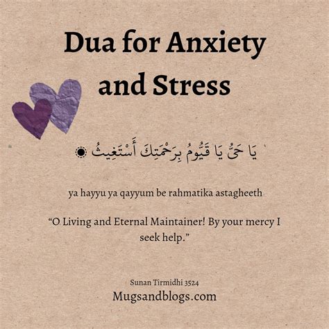 dua to read when in stress