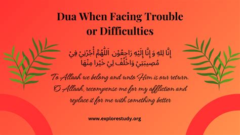 dua to read when in trouble
