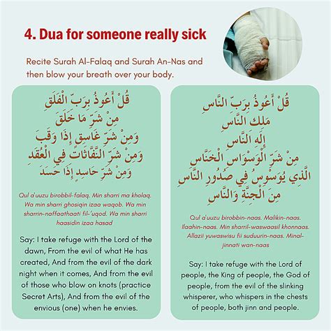 dua to say when i'm sick
