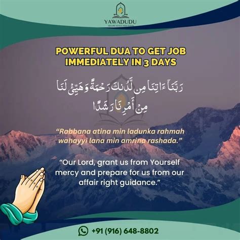 dua to start day at work