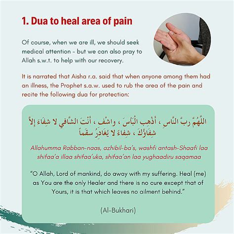 dua when sick in english