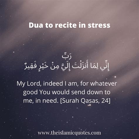 dua when u are in problem