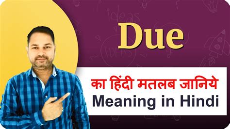 due to meaning in hindi with example sentence