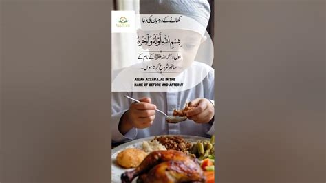 during meals meaning in urdu