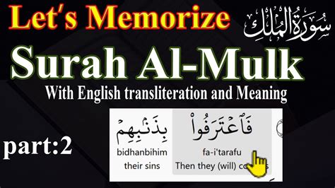 easiest way to learn surah