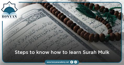 easy way to learn surah mulk