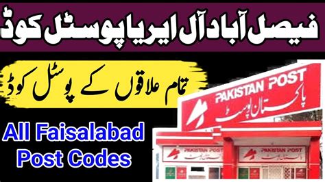 ecp block code list faisalabad