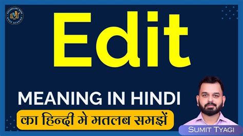 edit meaning in english
