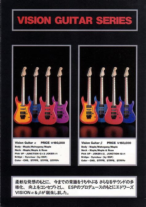 Edwards Guitar Catalog