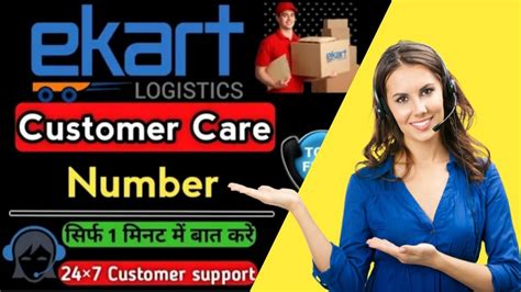 ekart customer care number near bengaluru karnataka 24x7