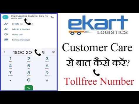 ekart logistics helpline number near bengaluru karnataka