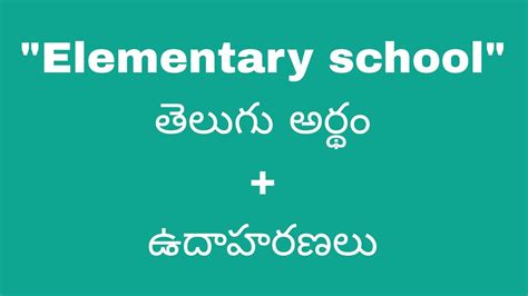 elementary school meaning in tamil with example