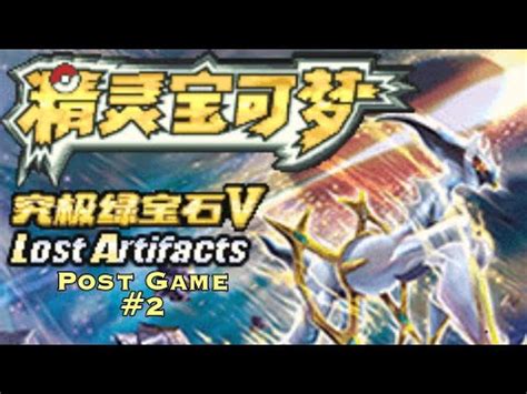 Emerald Post Game Walkthrough