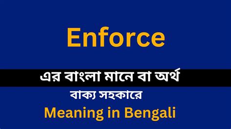enforce meaning in bengali with example