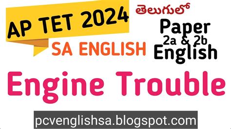 engine trouble meaning in telugu