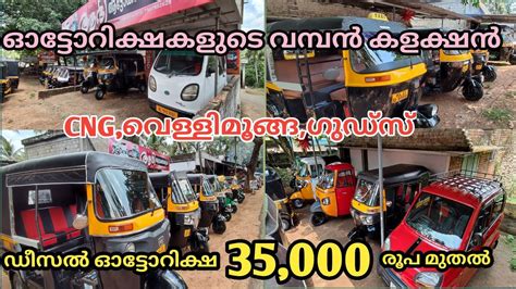 engine used in auto rickshaw