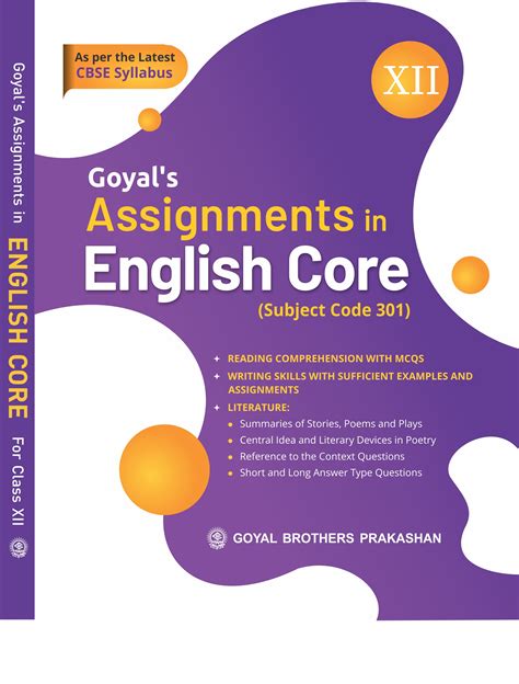english core class 12 subject code