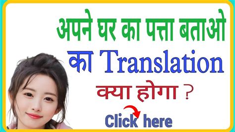 english mein translation batao