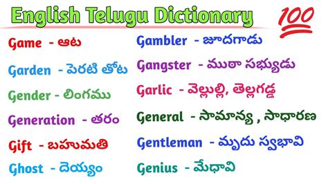 english to telugu dictionary with examples