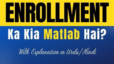 enrollment meaning in urdu with example