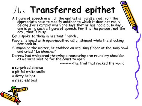 epithet figure of speech examples