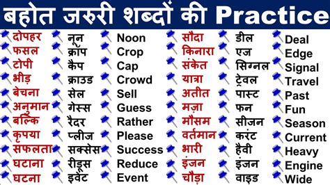 eppudaina meaning in english