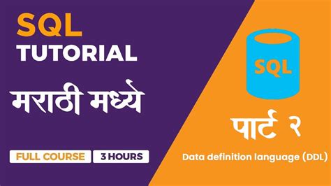 error getting data meaning in marathi