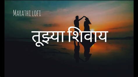 eternal love meaning in marathi