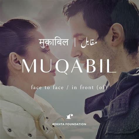 eternal love meaning in urdu
