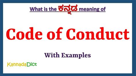 ethical code of conduct meaning in kannada