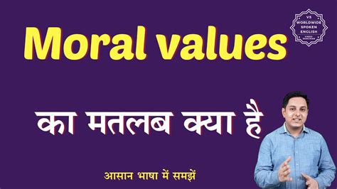 ethics and values meaning in hindi with example