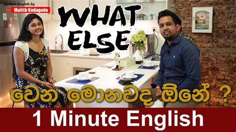 everyone else meaning in sinhala