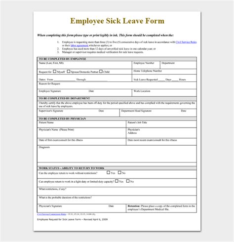 example of sick leave form