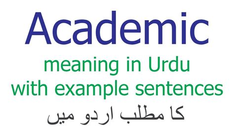 excel academically meaning in urdu