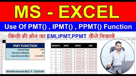 excel financial functions with examples pdf in hindi