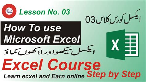 excel format meaning in urdu