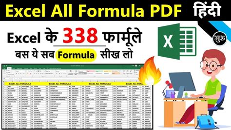 excel formula list with examples in hindi