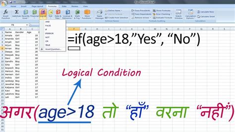 excel formulas with examples in hindi pdf